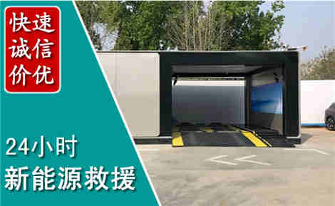 楚雄新能源汽车救援场景与案例