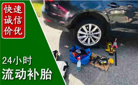 楚雄流动补胎场景与案例