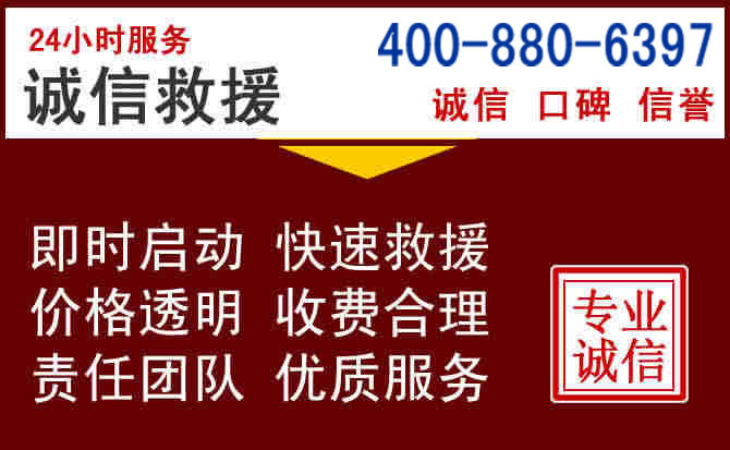 楚雄汽车救援 楚雄汽车救援