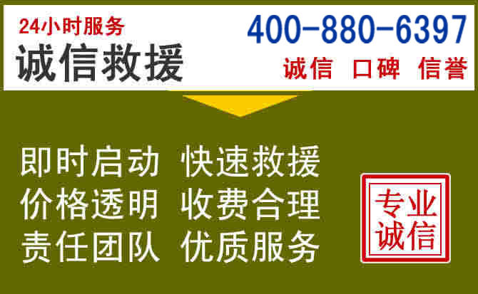 楚雄汽车救援电话