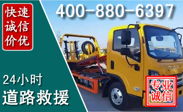 楚雄道路救援电话