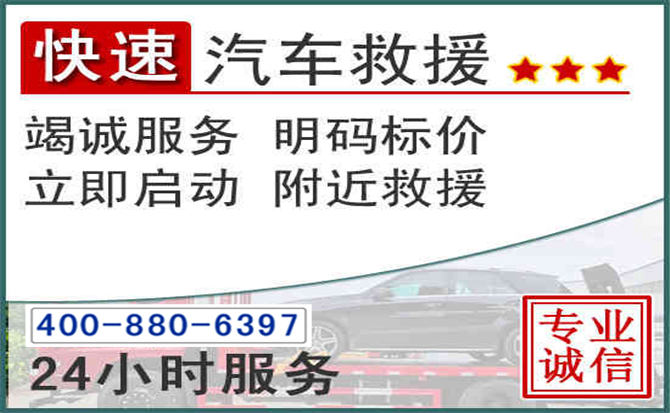 楚雄长春拖车电话 楚雄长春拖车电话