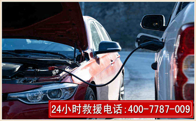 楚雄汽车电瓶搭电救援电话 楚雄汽车电瓶搭电救援电话